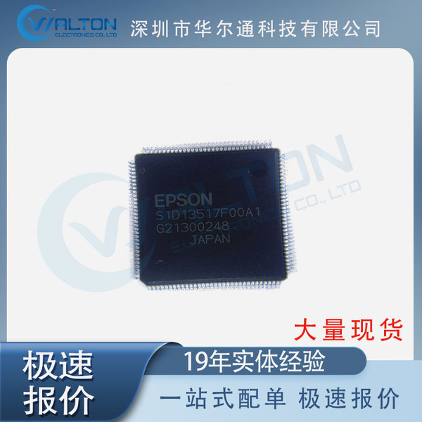 S1D13517F00A100 Semiconductor IC Spot Stock S1D13517 Series Integrated Circuits