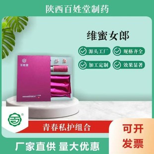 Bixintang Victoria's Secret Girl Youth Personal Care Combination Antibacterial Cleansing and Moisturizing Source Factory Oem Oem Ready for Delivery