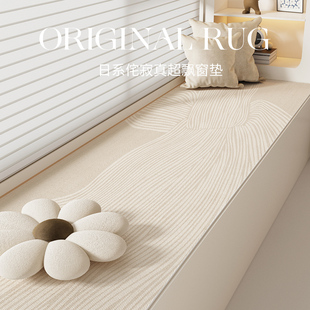 ✅ Japanese-Style Bay Window Mat, Window Sill Mat, Summer All-Season Anti-Slip Mat, Customized Master Bedroom Balcony Thin Room Mat