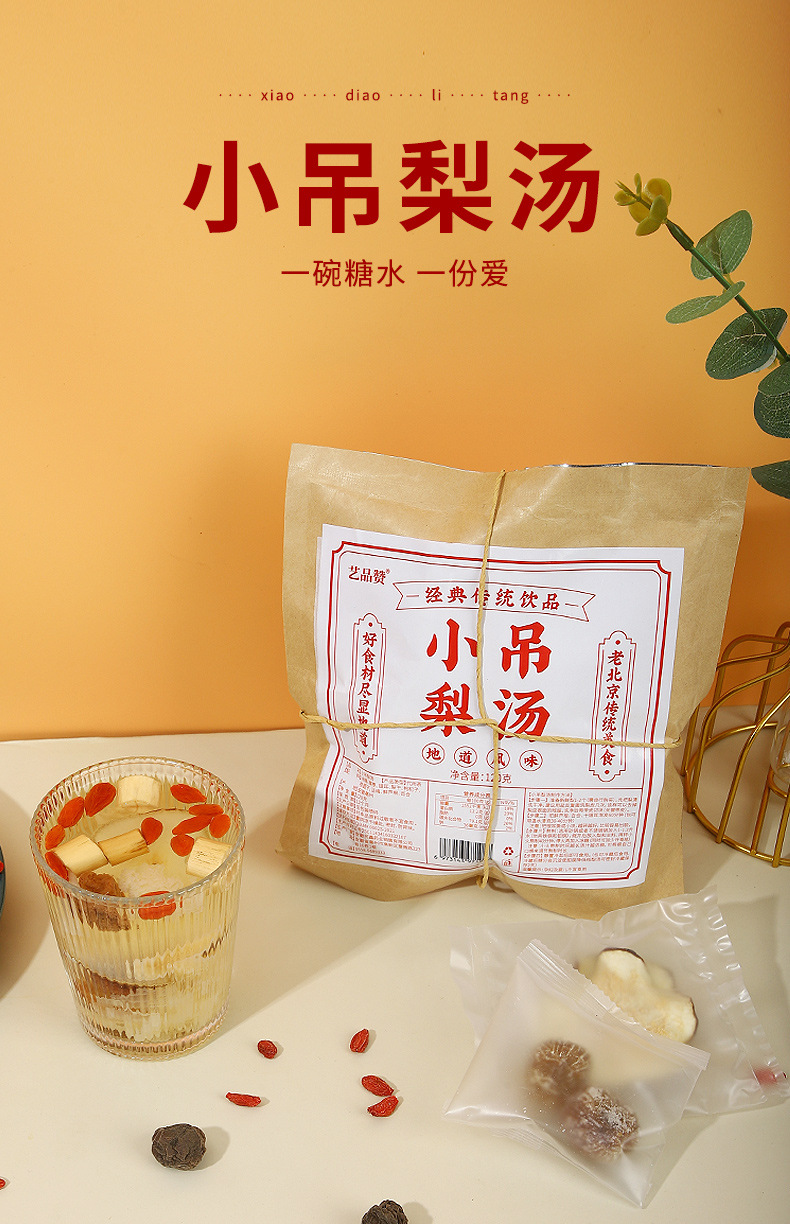 Xiao Diao Pear Soup 120g Old Beijing Style Rock Sugar Snow Pear Lily Bulb Simmering Soup Pack key features