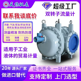 流量计;服务商品