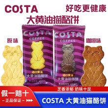 COSTAҴS؈ԭζζɢbYϲϲʳضY