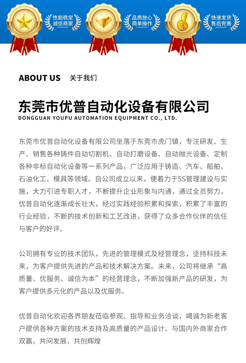 东莞市优普自动化设备有限公司-XQ_11