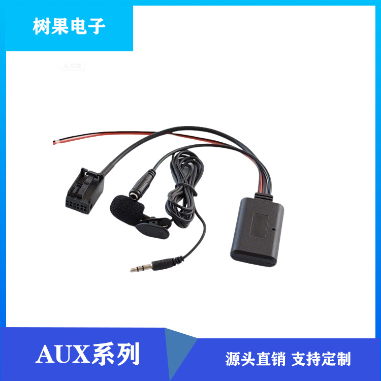 福.特FoRD嘉年华福克斯致胜蒙迪欧PUMA/MK2 MK3/S-MAX蓝牙音乐MIC