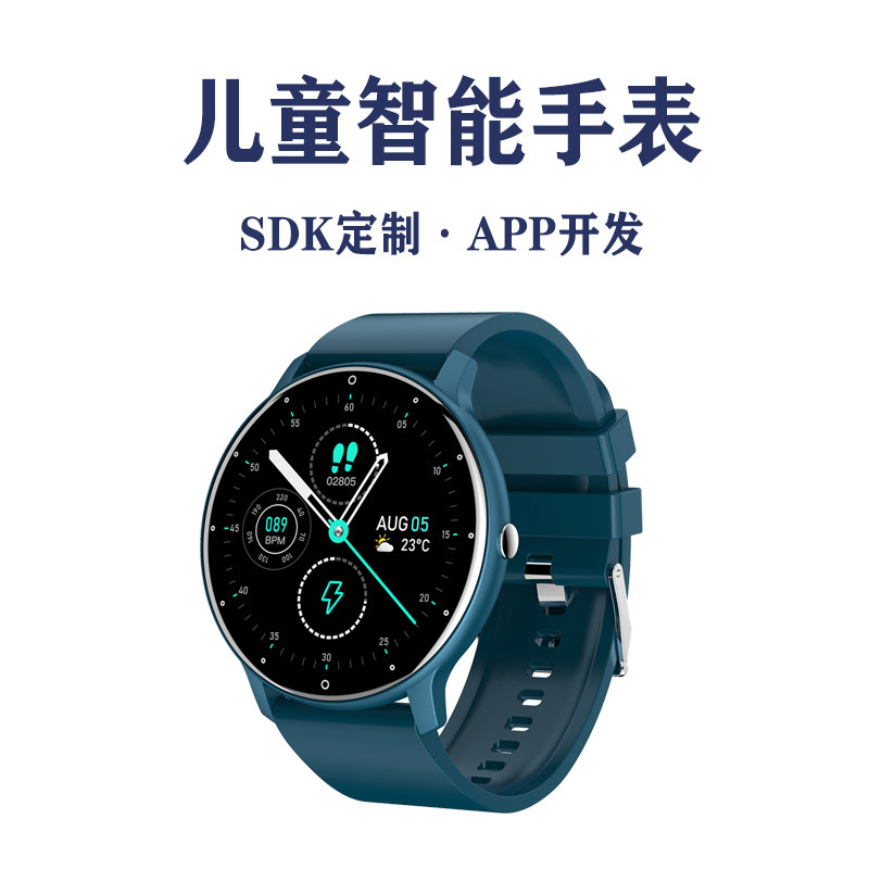 Children's smart watch campus SDK secondary solution development API protocol docking app Source Code Research and development ding system
