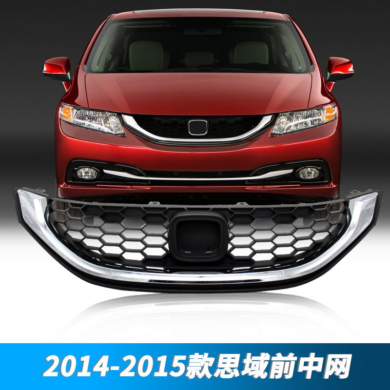 Aplicable a la red de admisión de aire de rejilla de panal de 14 - 15 modelos Civic de generación anterior de Honda Civic 9.5 image 2