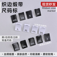 现货尺码标 衣服织边缎带英文码标定制男女T恤印刷缎面尺码唛批发
