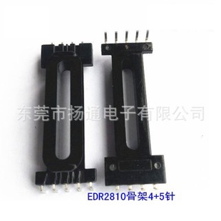 EDR28 high frequency power supply skeleton EDR2810 transformer skeleton EDR2809 skeleton vertical 4 5 electronic skeleton