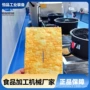 自动油炸果子煎饼油炸线