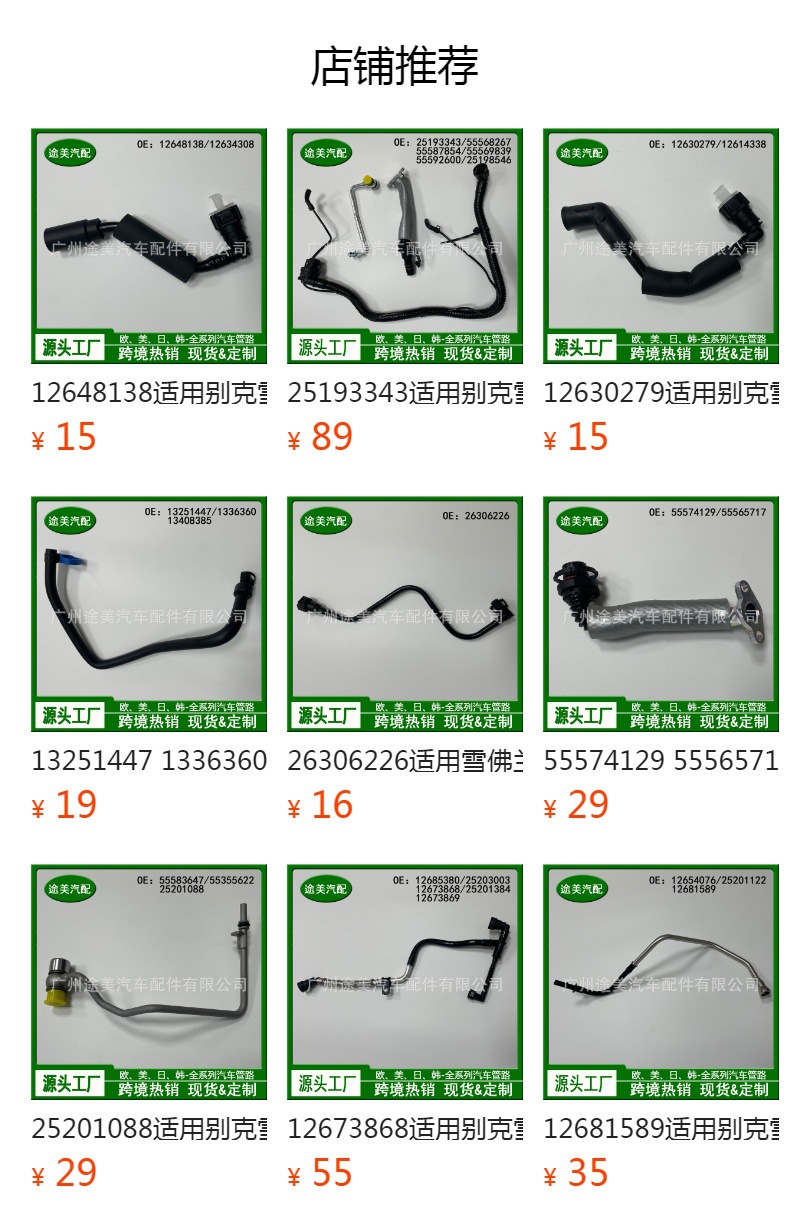 68250915Ad Is Suitable for Chrysler Dodge Grand Cherokee Fuel Blowout Solenoid Valve Hose Auto Parts
