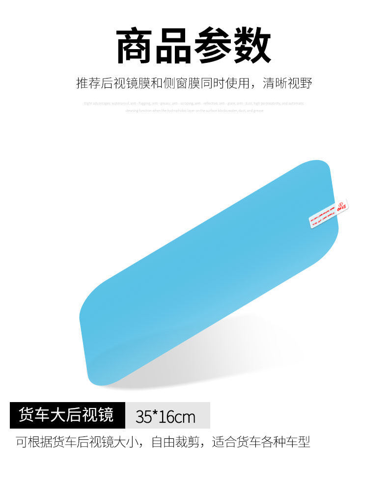 Car Rainproof Film Anti-Fog Film Anti-Glare Rearview Mirror Glass Waterproof