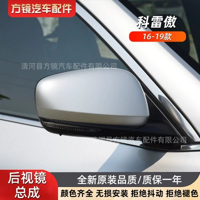 Mirror Assembly: Keleiao Car mirror