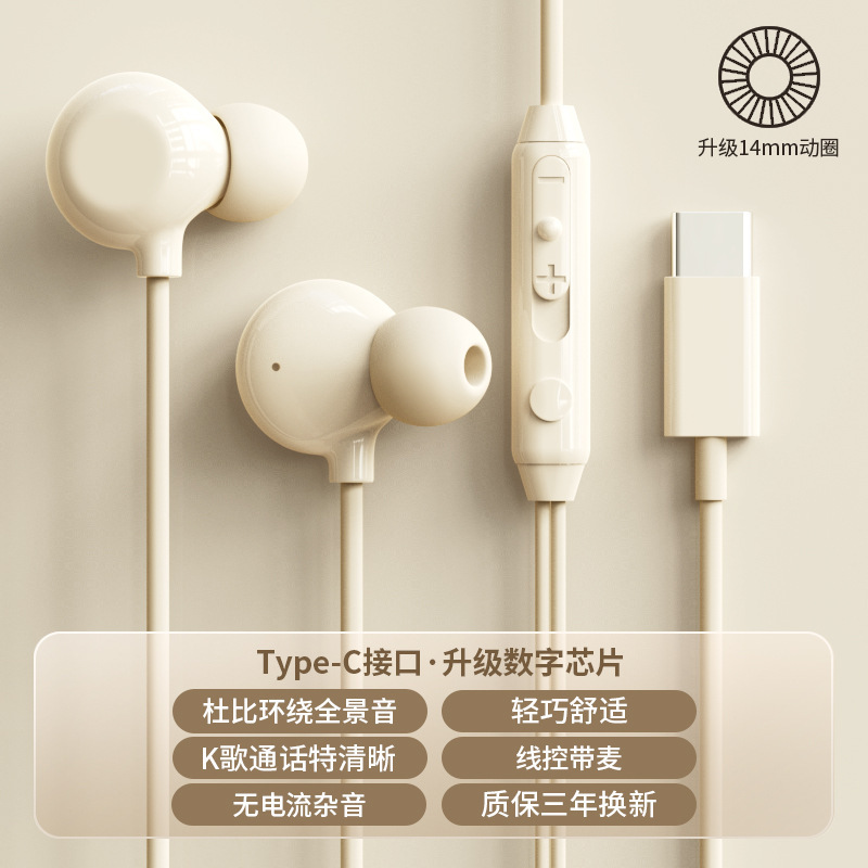 官方正品睡眠耳机有线入耳式typec接口高音质降噪k歌游戏手机圆口|undefined