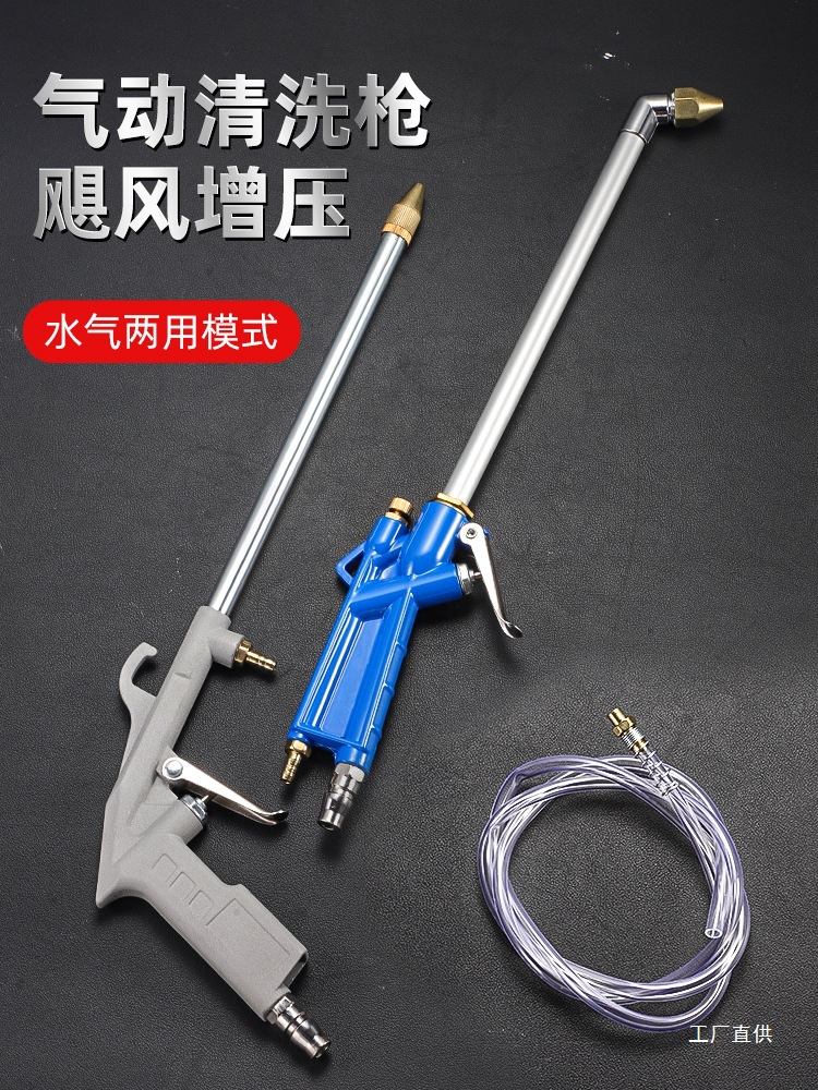 气动清洗枪高压喷枪洗车发动机引擎油污水气两用可调节气压吹鎏金