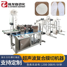 超声波复合模切机器电热毯布料压合压花机器夏凉被挡风厂家批发
