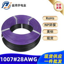 Դ�Sֱ�N���ɫ��ĥ�p�O��Ȳ��B�Ӿ�PVC��Ӿ�1007#28AWG��Ӿ�