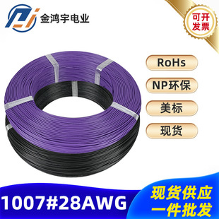 Դ�Sֱ�N���ɫ��ĥ�p�O��Ȳ��B�Ӿ�PVC��Ӿ�1007#28AWG��Ӿ�