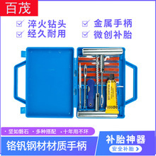 68-Piece Tire Repair Tool Set, Car Vacuum Tire Quick Emergency Repair Kit, Car Tire Repair Tool Box