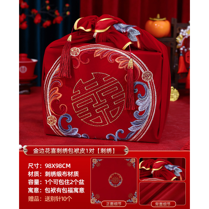 包袱皮一对结婚娘家嫁妆新娘陪嫁物品婚礼用品大全红包裹布女方|undefined