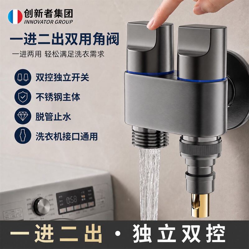 All-Copper Angle Valve, One in and Two Out, Washing Machine Faucet, One into Two, Automatic Water Stop Nozzle, Double Outlet, Double Control, Double Open