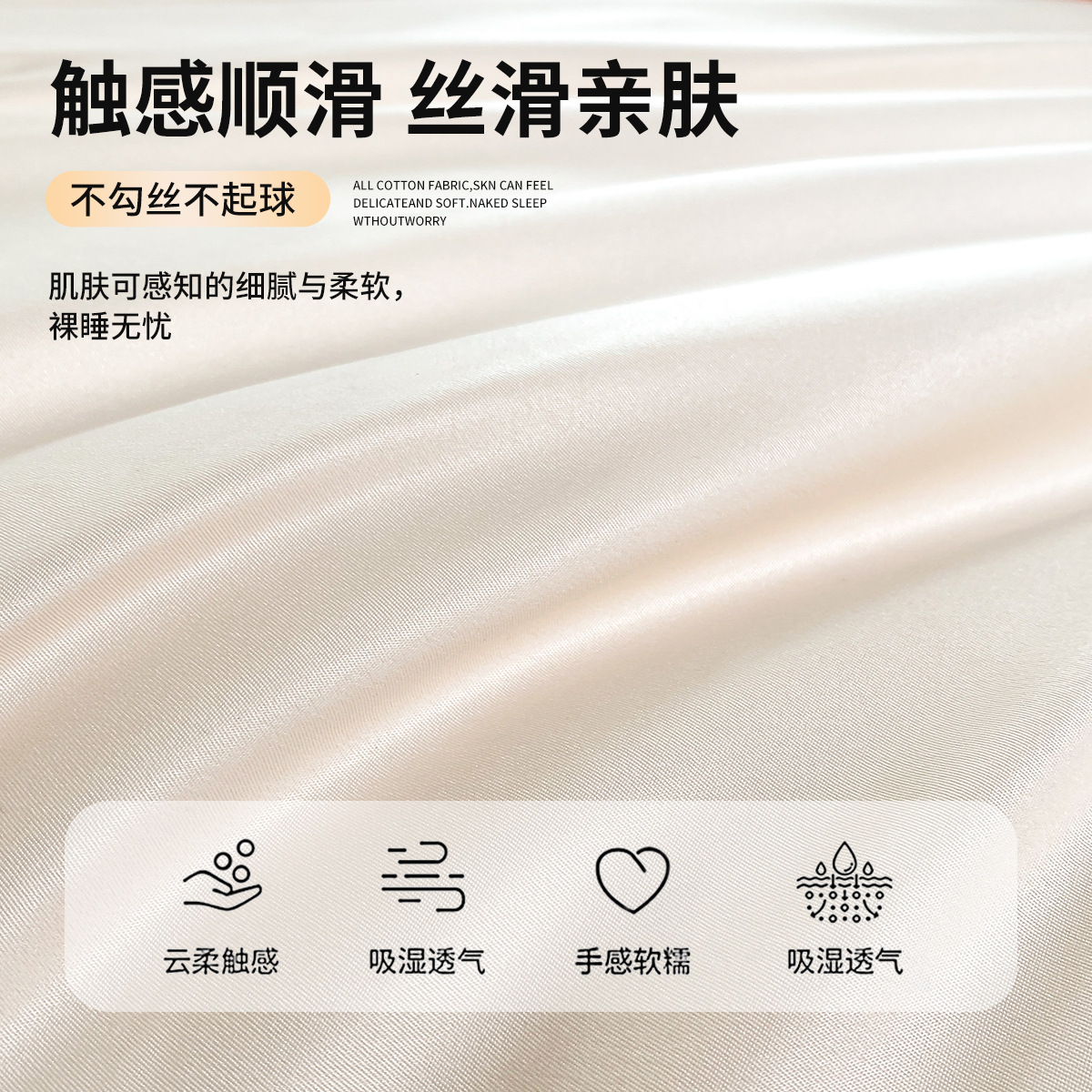 Ropa de cama de seda de hielo fresca de verano Juego de cuatro piezas de ropa de cama de alta gama de lujo ligero Funda de edredón 2025 nueva ropa de cama de tres piezas