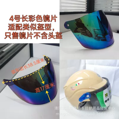 Electric Motorcycle Occupant Helmet Sunshade – Dəbilqə (Kaska) aksesuarları - d4-color-lens