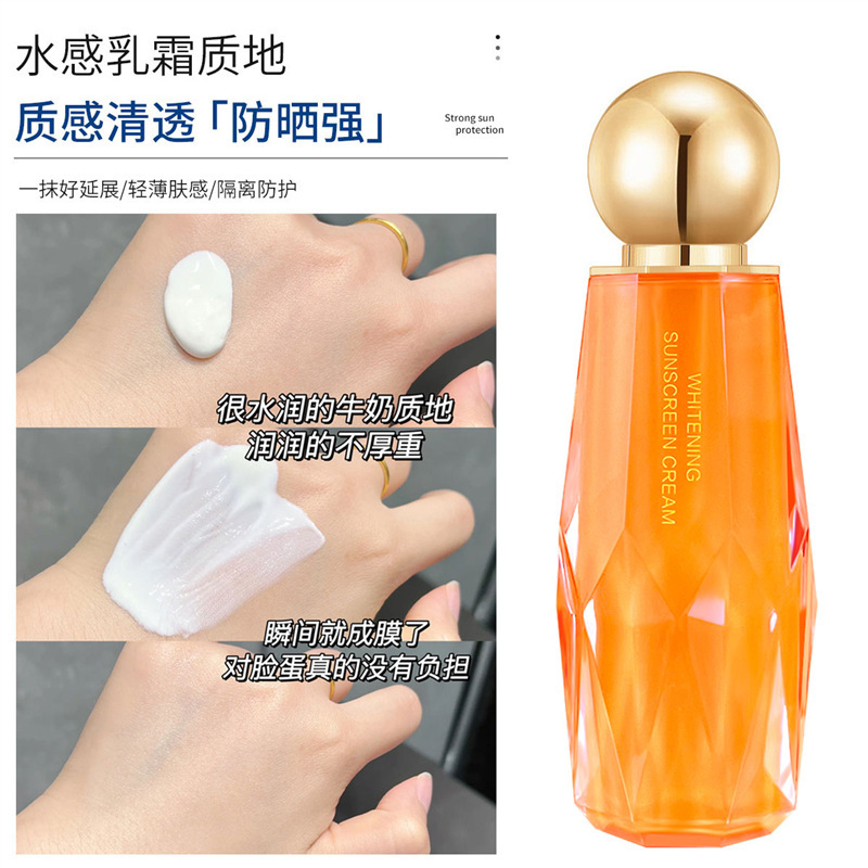 花萃肌密美白防晒霜SPF50+橙盒金球保湿防紫外线清爽不油腻夏季防|undefined