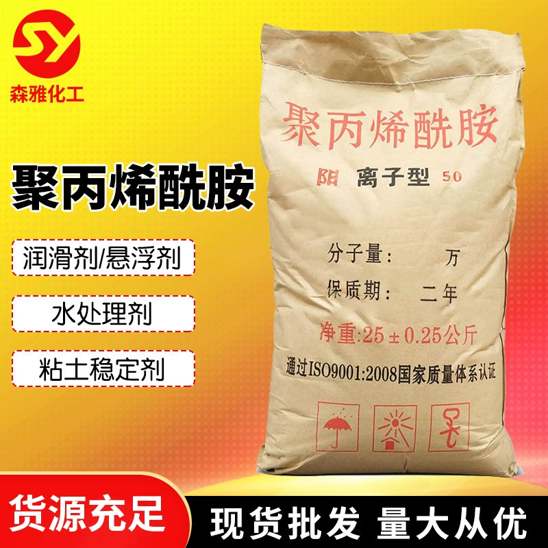 Оптовая Продажа Промышленного Класса полиакриламид анионная очистка воды стабилизатор осадков флокуляции PAM полиакриламид