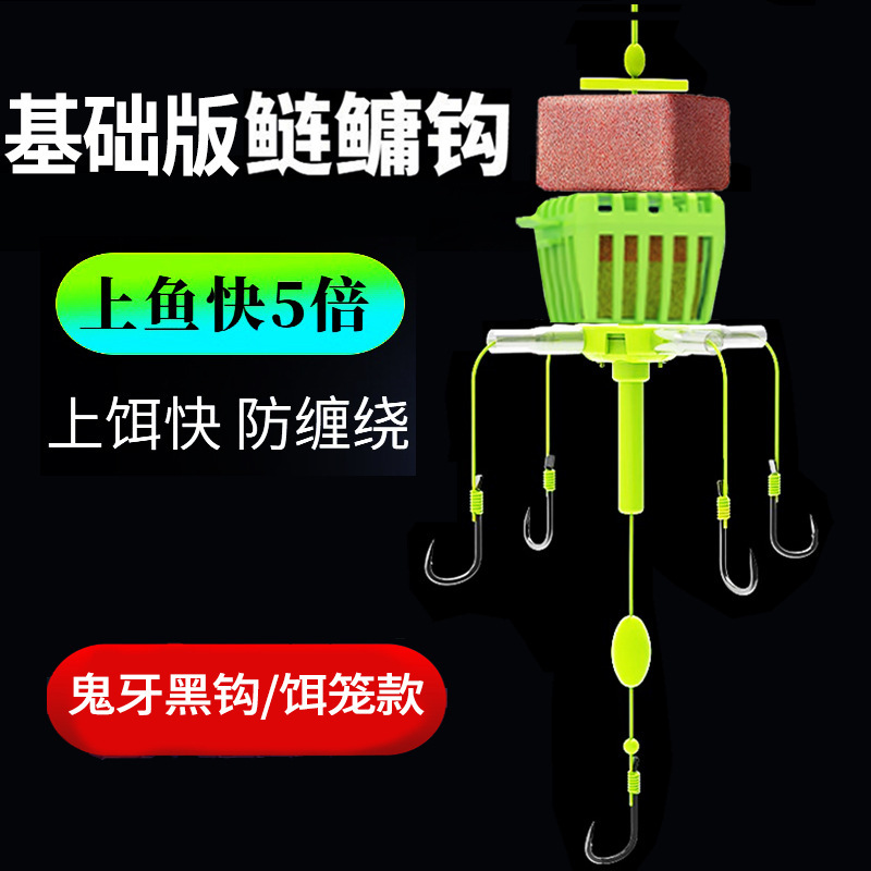 战鲢鳙方块钩旋转浮钓鲢鳙钓组饵笼翻板钩鱼钩海竿方块线神器饵料|undefined