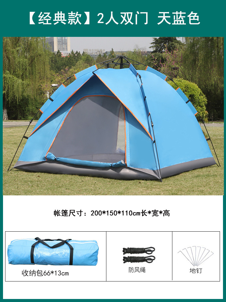 자동 2인용 하늘색(탄성텐트)