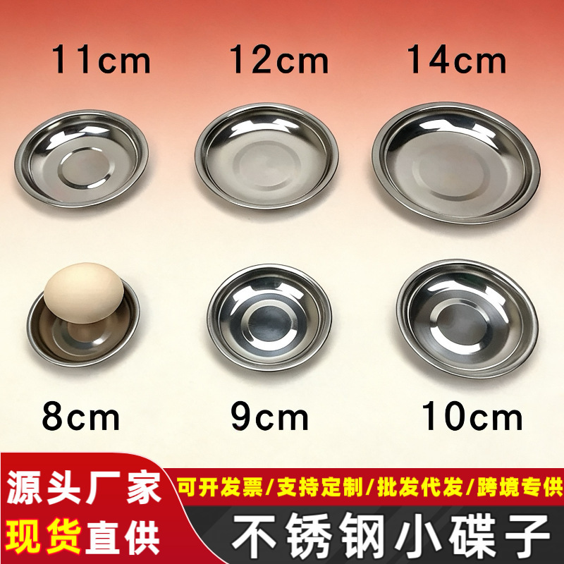 Cross-Border Stainless Steel Round Small Dish for Condiments, Household Small Sauce Plate, Snack Plate for Restaurants and Kindergartens Cross-Border Stainless Steel Round Small Dish for Condiments, Household Small Sauce Plate, Snack Plate for Restaurants and Kindergartens