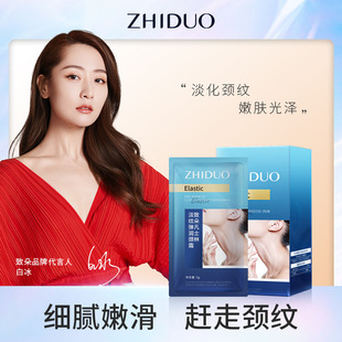 Zhiduo Vaseline Lightening Neck Cream - Boxed Hydrating, Moisturizing and Rejuvenating Neck Line Beauty Neck Cream Wholesale