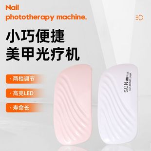 Supply 36W Portable Mouse Nail Light Therapy Lamp Led Nail Phototherapy Machine Mini Small Nail Baking Lamp