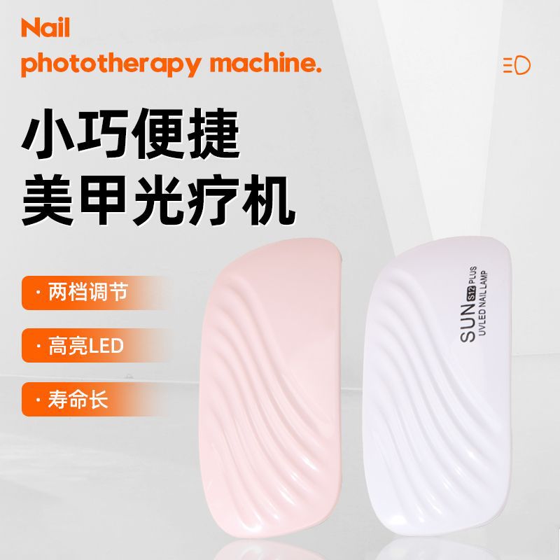 供应36W便携式鼠标美甲灯光疗灯LED美甲光疗机迷你小型指甲烤灯