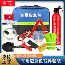 Car Warning Sign, Vehicle-Mounted Tripod with Led Lighting, USB Charging Port, Three-In-One Triangular Warning Sign
