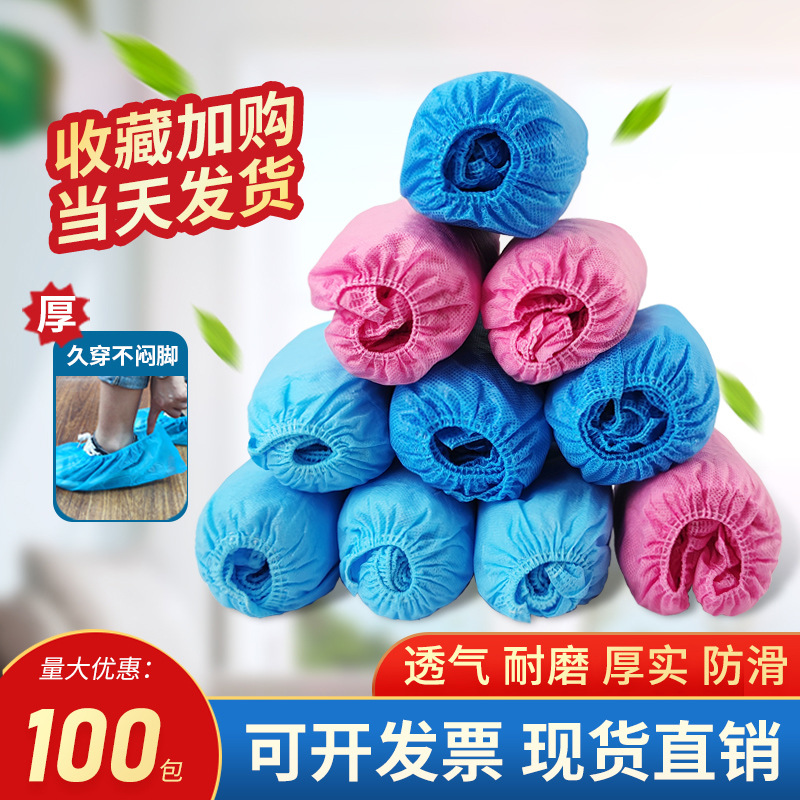 Cubierta de zapatos desechable, cubierta de pies impermeable antideslizante engrosada para interiores para el hogar, cubierta de zapatos no tejida transpirable a prueba de polvo para adultos al por mayor