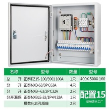 成套配電箱三相四線電表箱插座箱終端配電箱電源箱明裝強電布線箱
