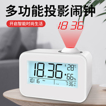 创意大屏多功能电子投影时钟智能卧室静音贪睡闹钟LED背光投影钟