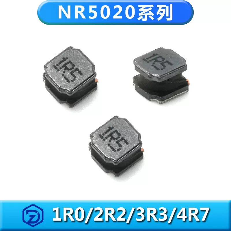 厂家供磁胶屏蔽电感NR5020系列1R0/1R5/2R2/3R3/4R7/6R8/8R2/100M