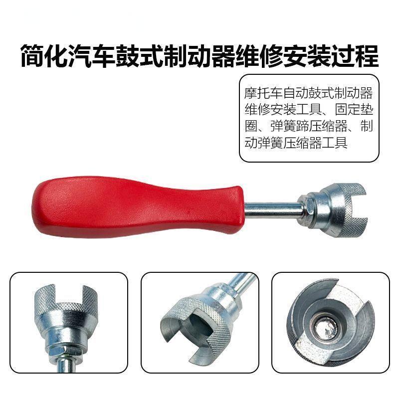 汽修工具鼓刹式刹车弹簧拆卸工具刹车系统维护组套制动器鼓刹工具|undefined