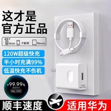 ���û�Ϊ��ҫ�������ԭװ66w��������mate6Pro5/pura7/nova9�ֻ�
