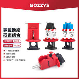 BOZZYS安全锁具工业电气空气开关能量隔离锁针脚微型断路器锁厂家