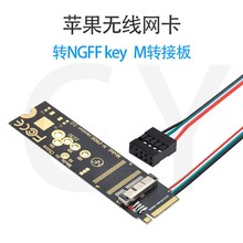 无线网卡台式免驱BCM943602CS转PCIe M.2 NGFF 适用黑苹果蓝牙EP-