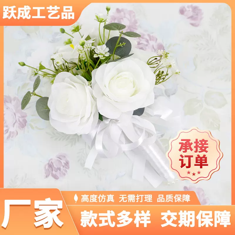 仿真花束高级感成品婚庆用花新娘伴娘中式婚礼手捧花