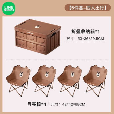 Outdoor Camping Folding Box: Car storage bag/box - 5-piece-set-four-people-travel-alien-brown-storage-box-56l-moon-chair4