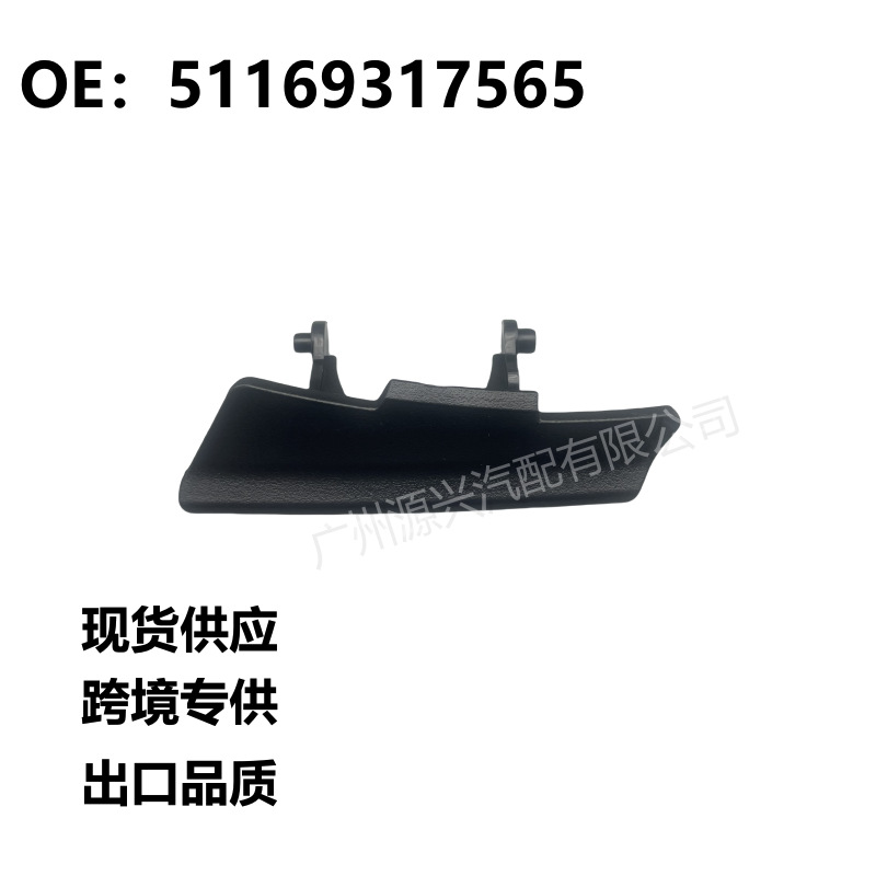 51169317565 Suitable for BMW2 Series BMW X1 X2 Central Armrest Box Buckle Armrest Box Handle