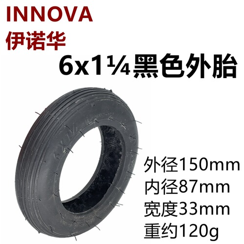 Electric Skateboard 6x1 1/4 Inner Tube Outer Tire Electric Wheelchair 6-inch Grey Tire Inflatable Tire Enovate Tire