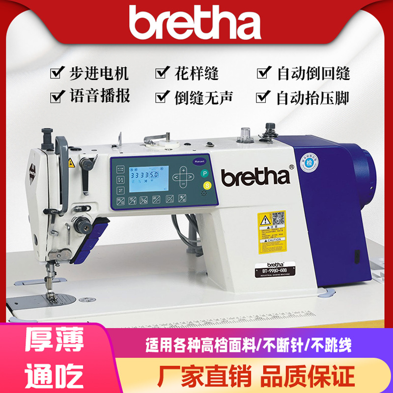 新款步进电机电脑全自动工业缝纫机家用平车一体电动电脑平车