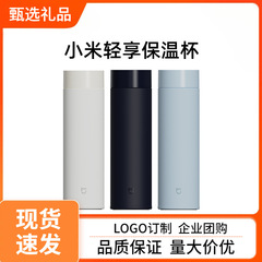 Xiaomi Mijia ライトサーモスカップ男性と女性のためのポータブル大容量 316 ステンレス鋼学生ウォーターカップ企業ロゴ