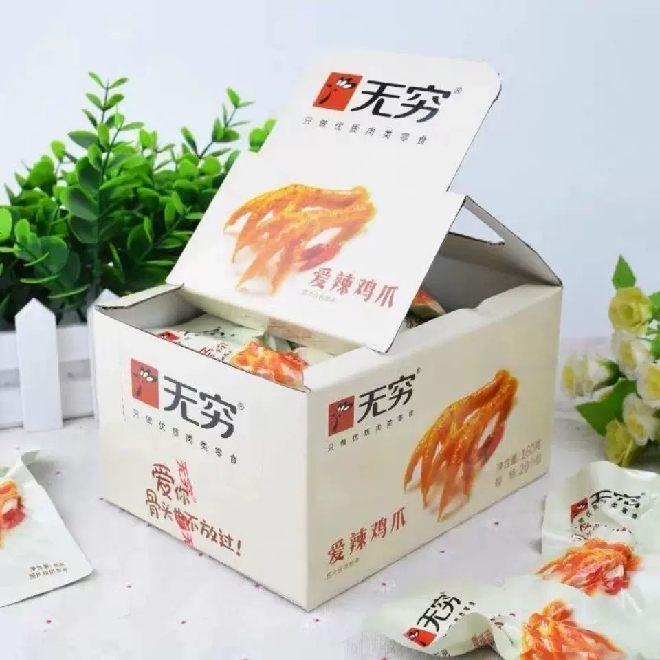 包邮无穷爱辣鸡爪带柄全爪皮脆骨香盐焗凤爪超鸡腿肉批发小吃零食